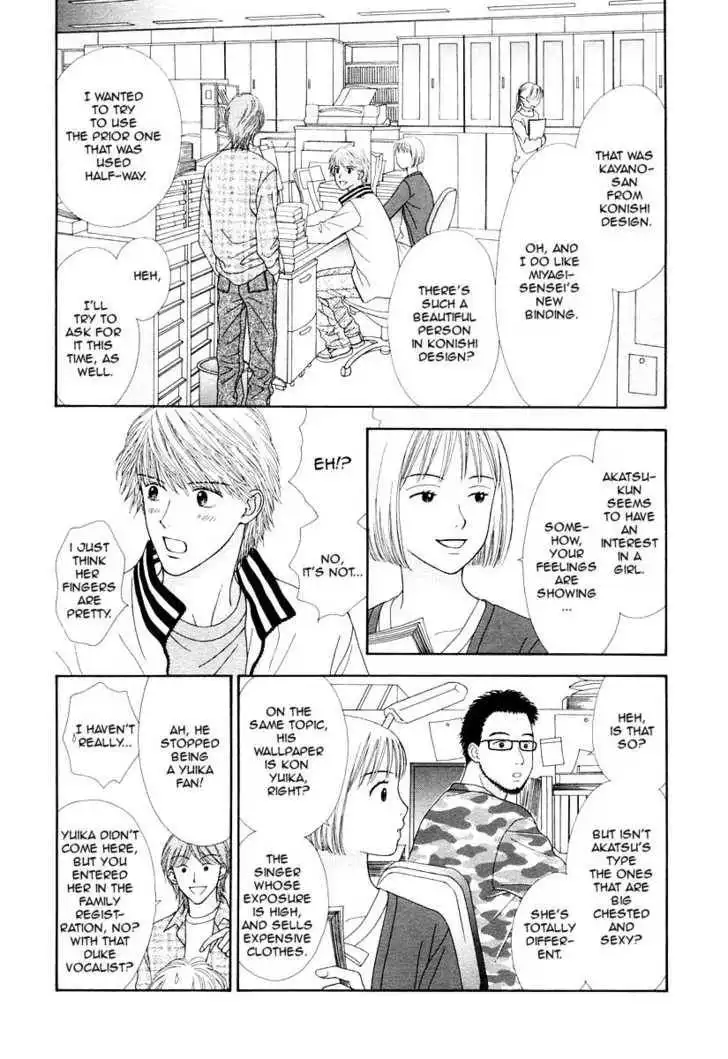 Happiness (YOSHIZUMI Wataru) Chapter 1 6